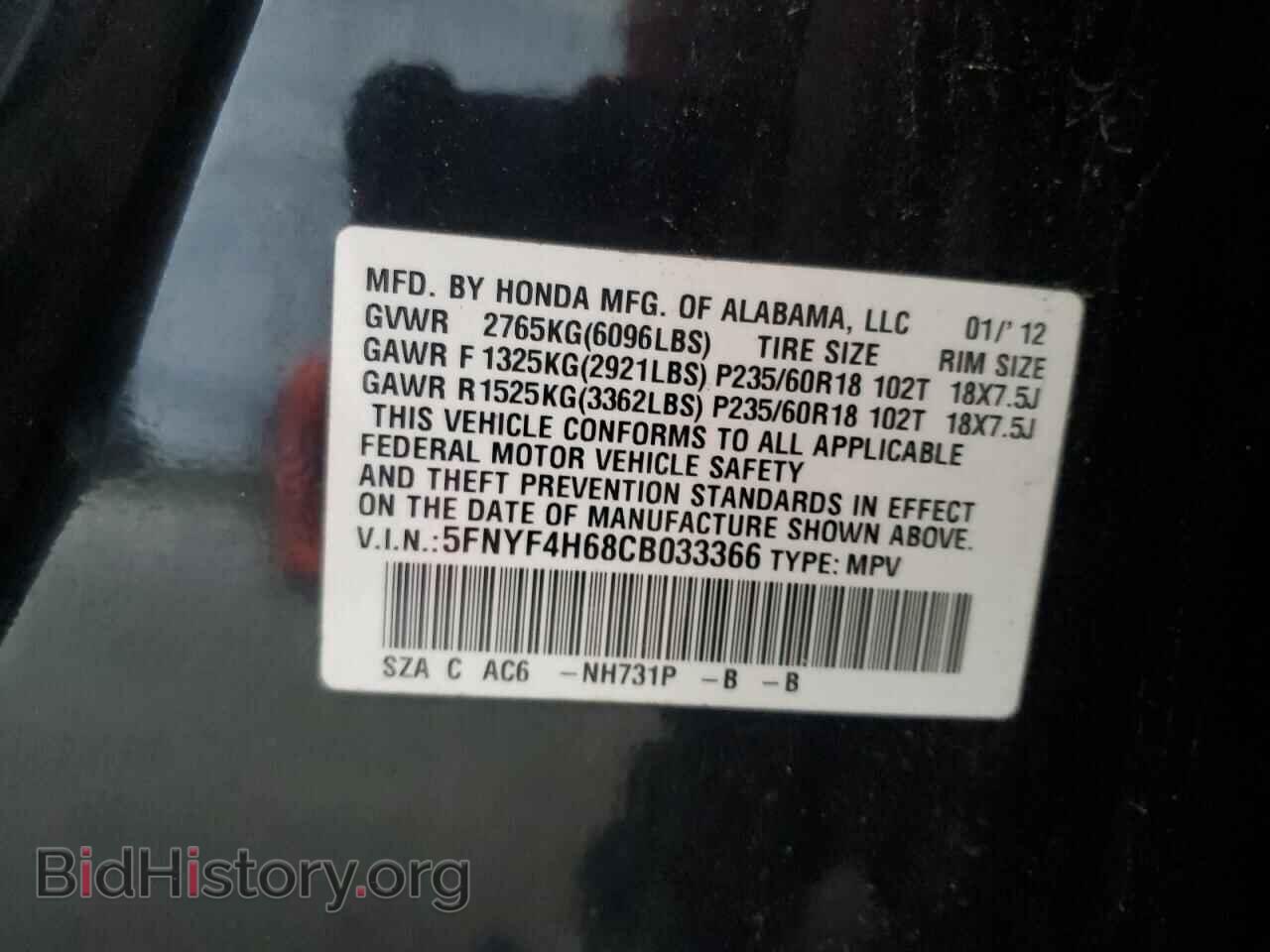 2012 HONDA PILOT - VIN: 5FNYF4H68CB033366 - Photo 13