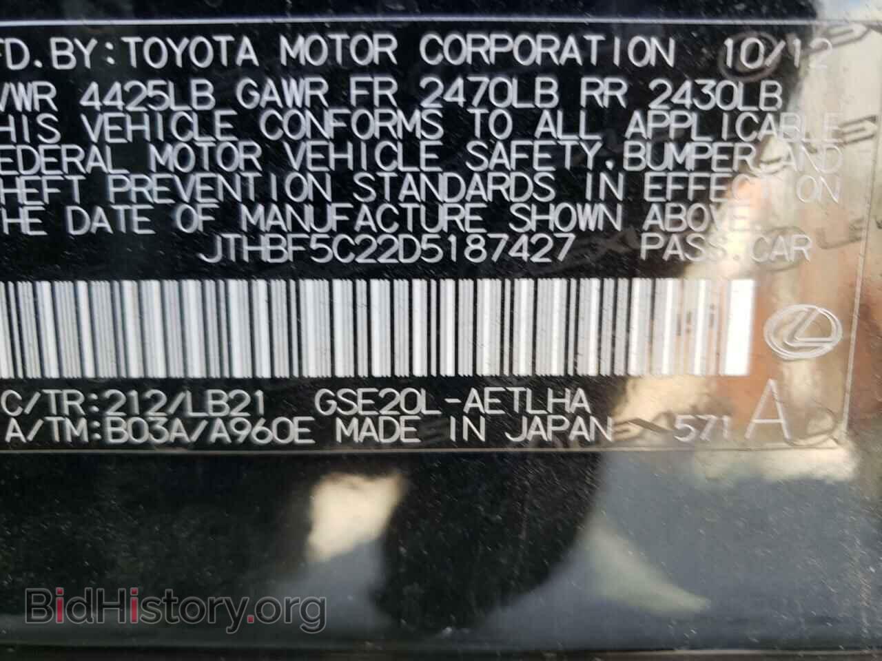 2013 LEXUS IS - VIN: JTHBF5C22D5187427 - Фото 10