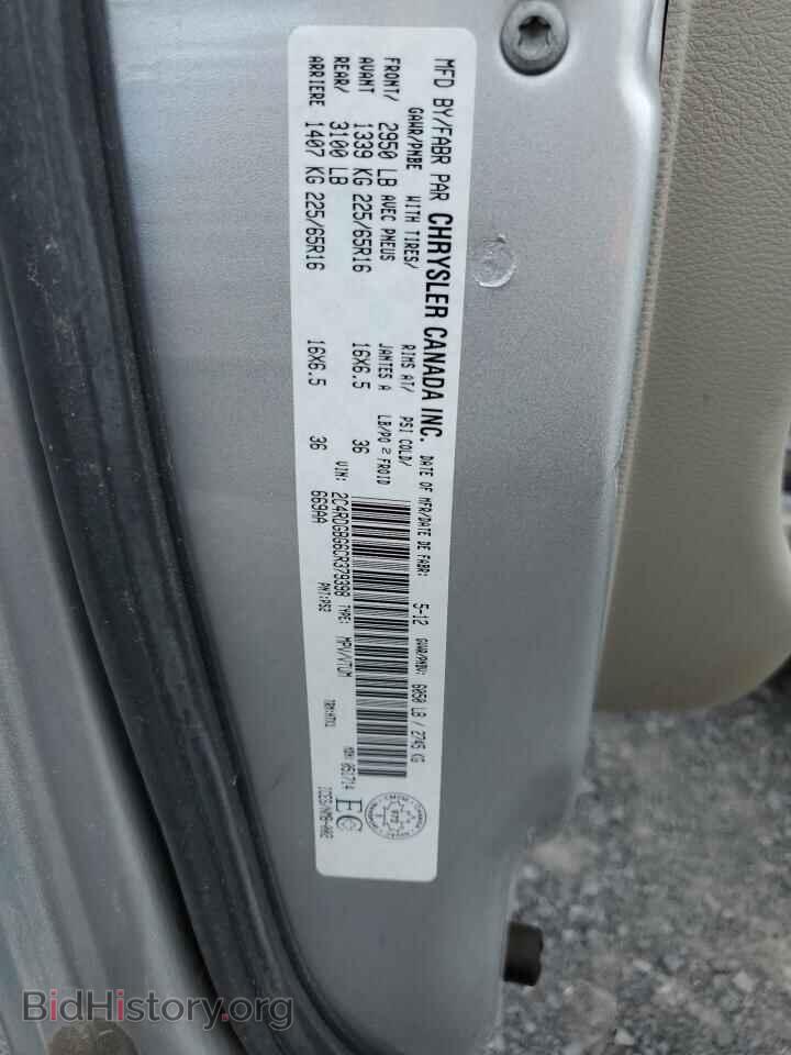 2012 DODGE CARAVAN - VIN: 2C4RDGBG6CR379398 - Фото 13