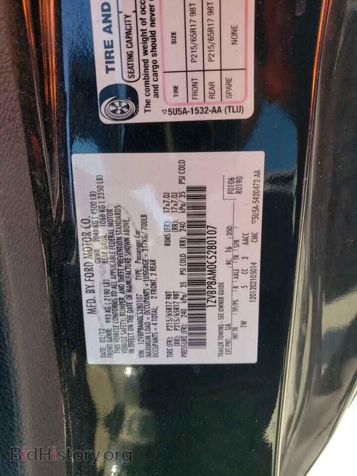 2012 FORD ALL Models - VIN: 1ZVBP8AM0C5280107 - Фото 12