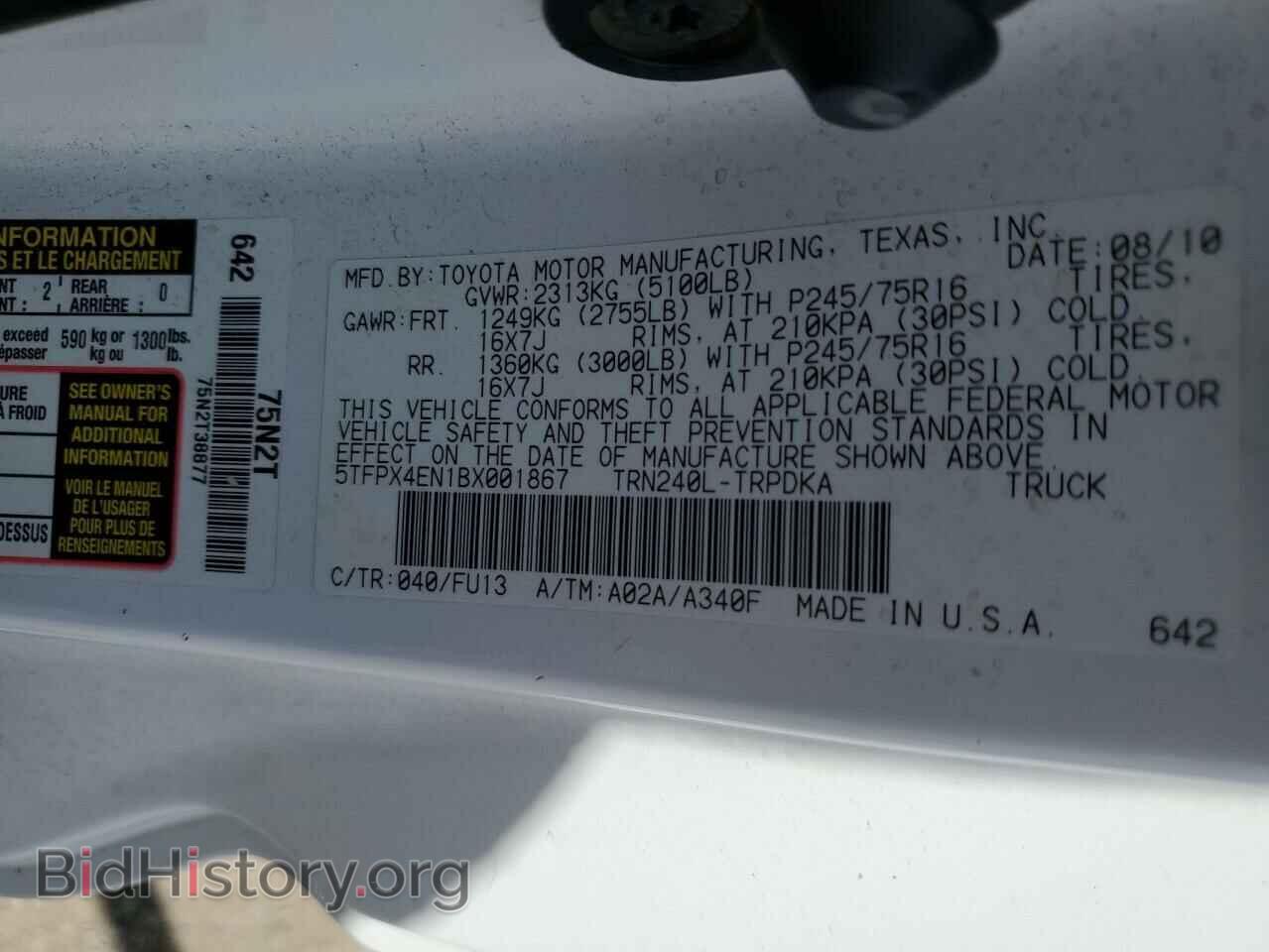 2011 TOYOTA All Models - VIN: 5TFPX4EN1BX001867 - Фото 12