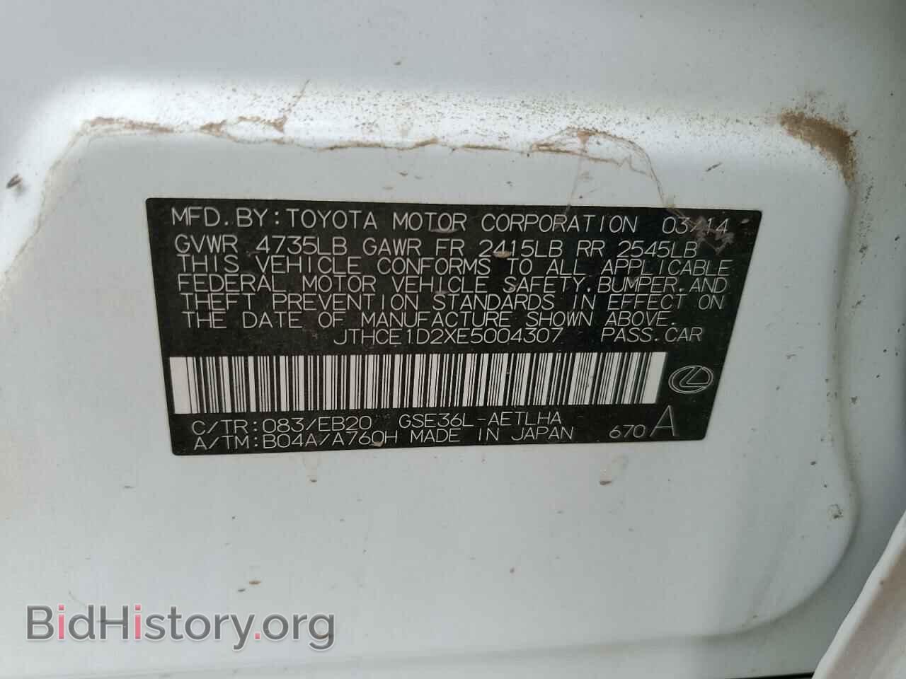 2014 LEXUS IS - VIN: JTHCE1D2XE5004307 - Фото 12