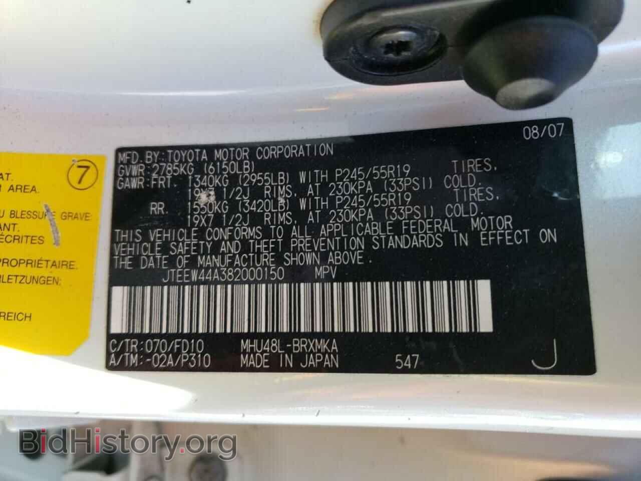 2008 TOYOTA HIGHLANDER - VIN: JTEEW44A382000150 - Фото 10