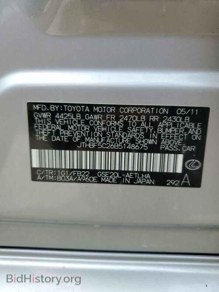 2011 LEXUS IS - VIN: JTHBF5C26B5148675 - Фото 12