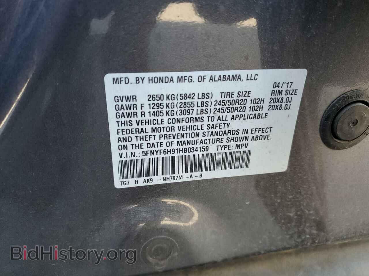 2017 HONDA PILOT - VIN: 5FNYF6H91HB034159 - Фото 13