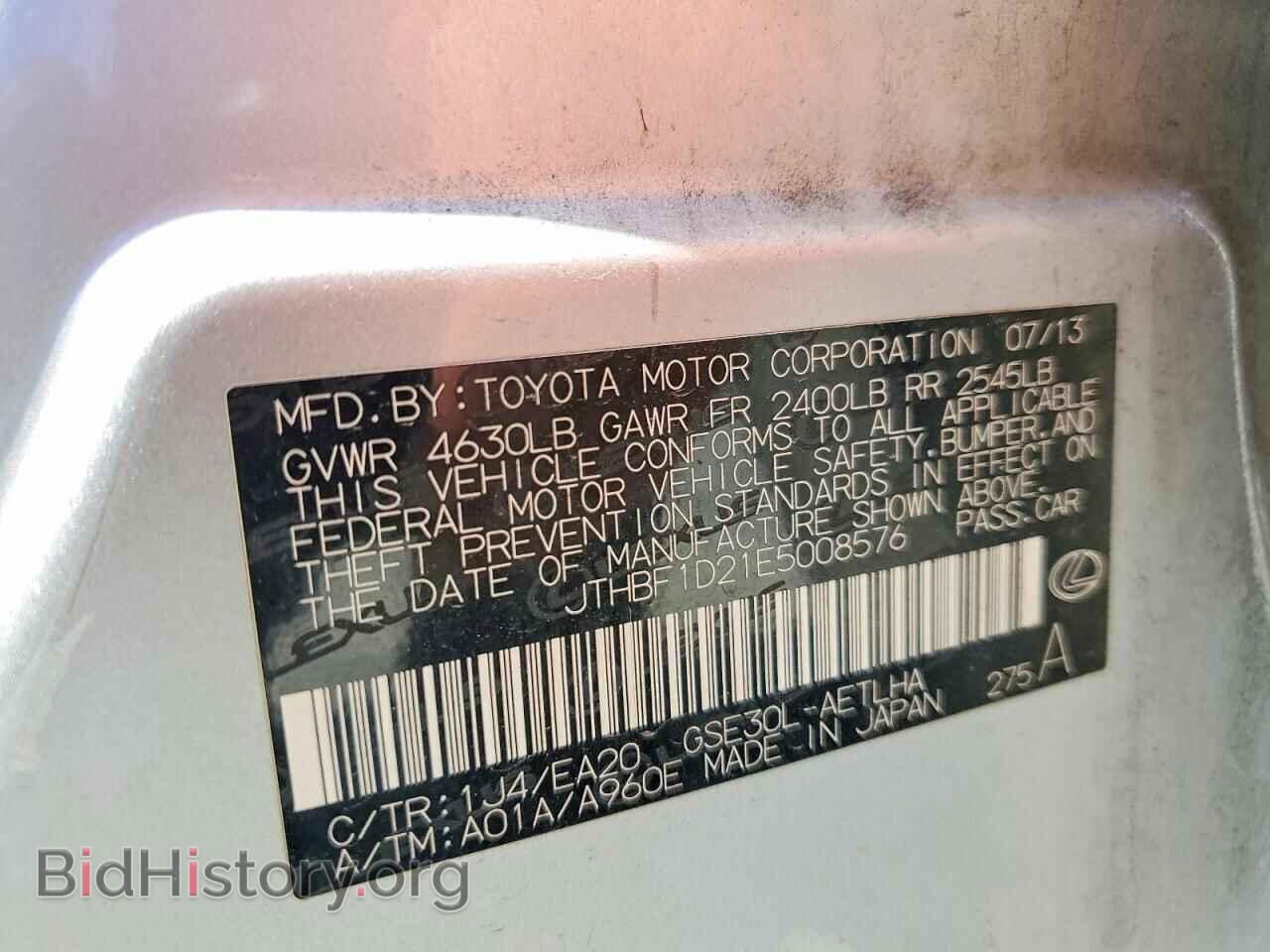 2014 LEXUS IS - VIN: JTHBF1D21E5008576 - Фото 12