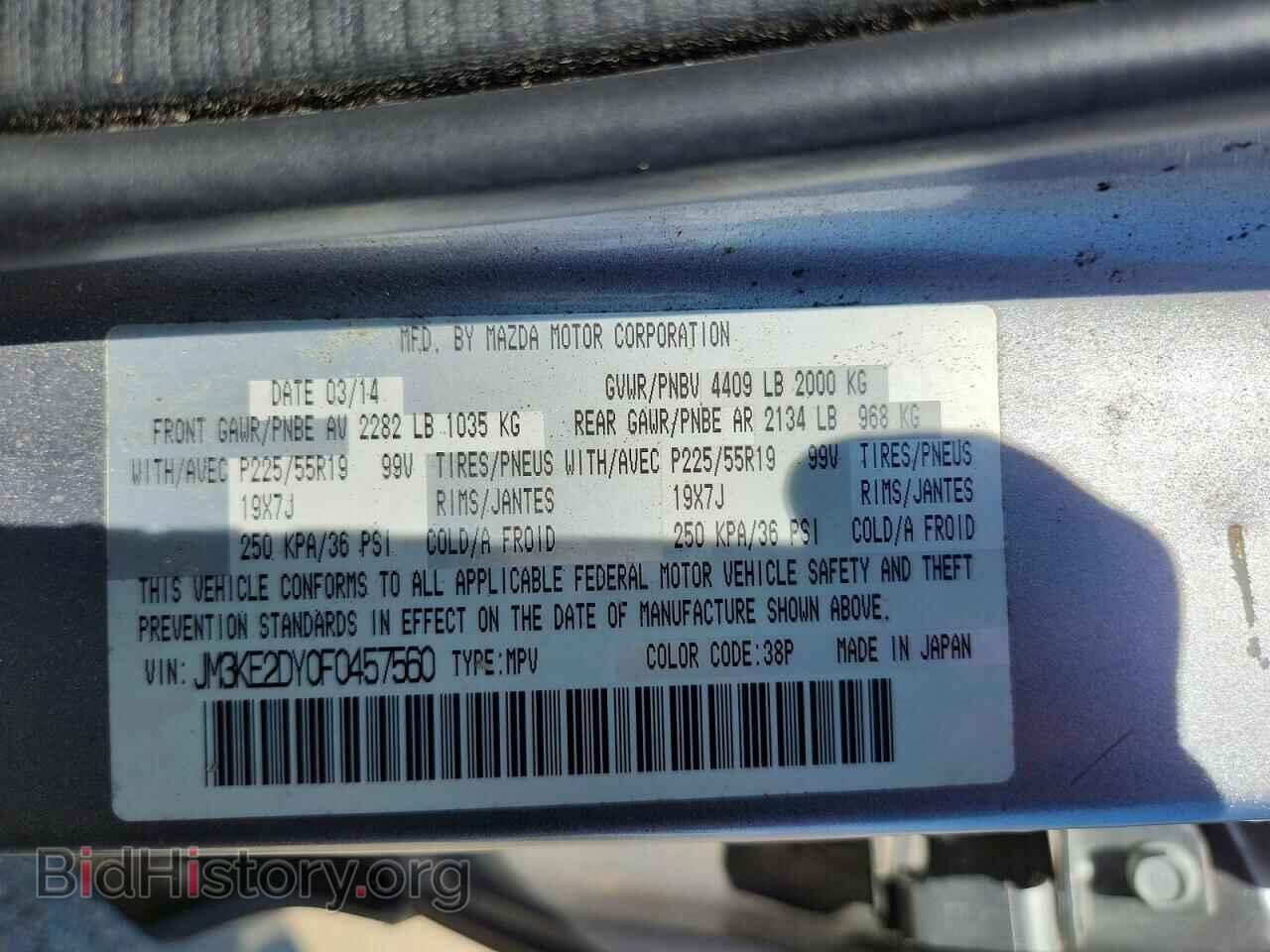 2015 MAZDA CX-5 - VIN: JM3KE2DY0F0457560 - Photo 13