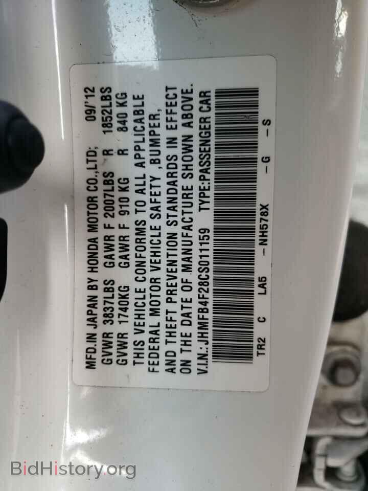 2012 HONDA CIVIC - VIN: JHMFB4F28CS011159 - Фото 10