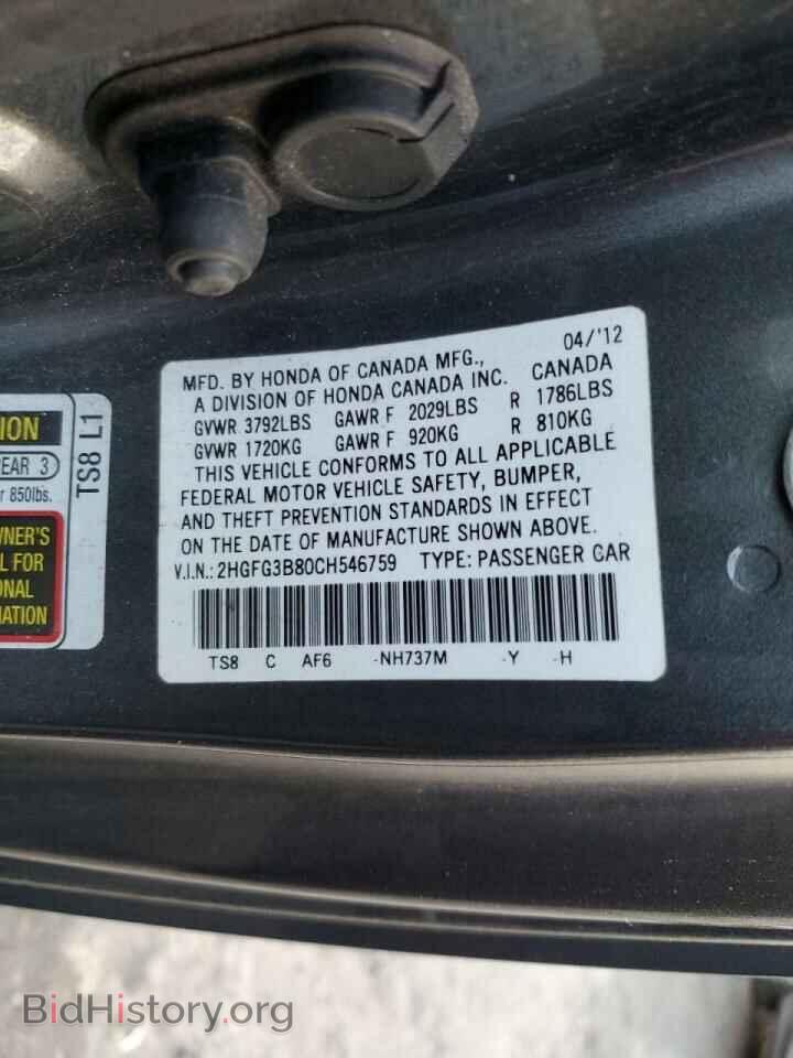 2012 HONDA CIVIC - VIN: 2HGFG3B80CH546759 - Фото 13