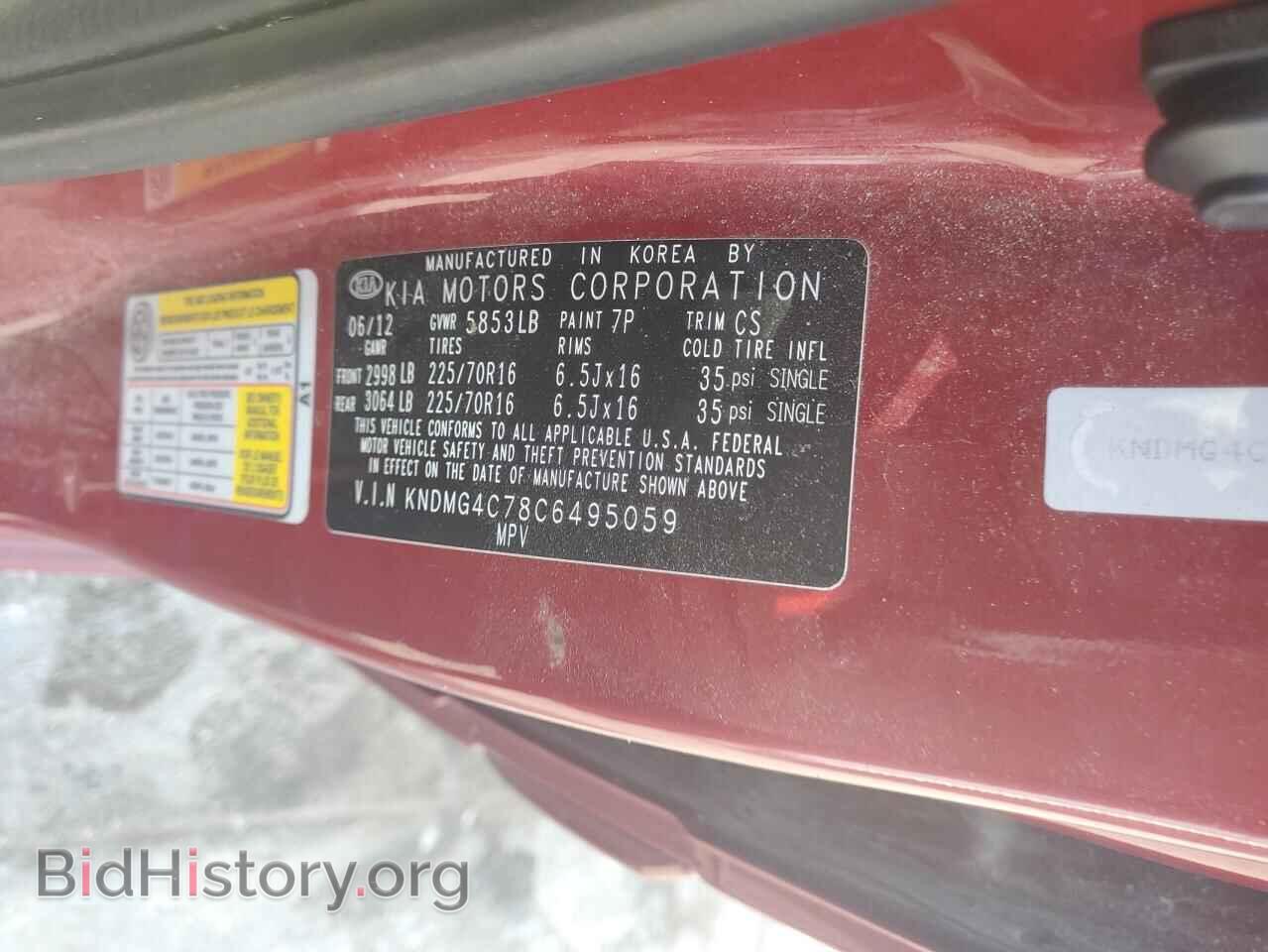 2012 KIA All Models - VIN: KNDMG4C78C6495059 - Фото 13