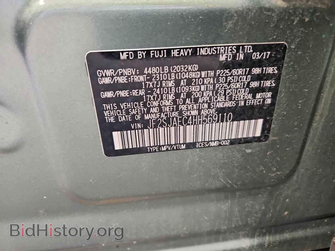 2017 SUBARU FORESTER - VIN: JF2SJAEC4HH569110 - Фото 14