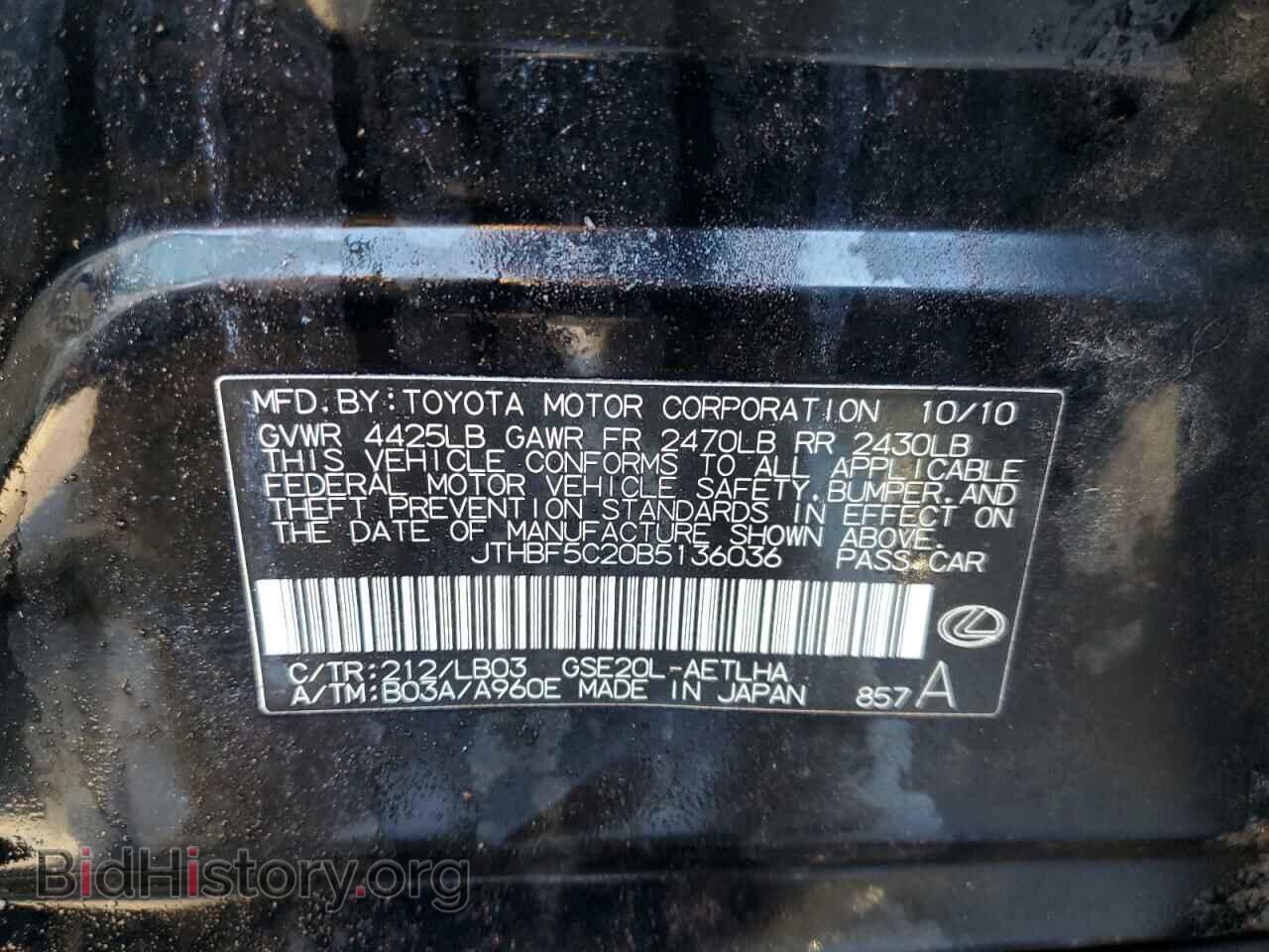 2011 LEXUS IS - VIN: JTHBF5C20B5136036 - Фото 10