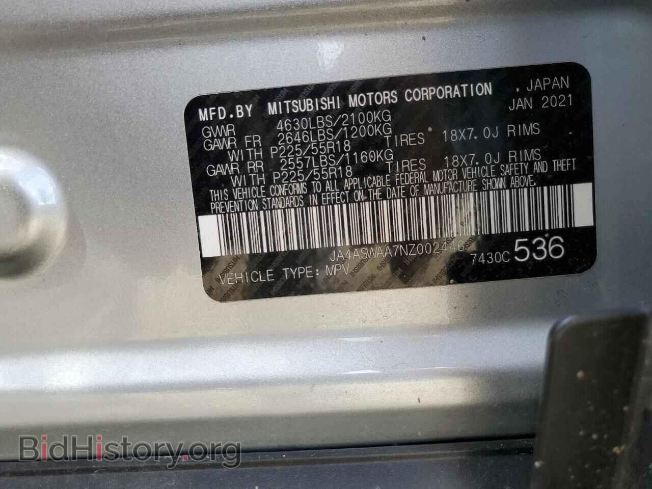 2022 MITSUBISHI ECLIPSE - VIN: JA4ASWAA7NZ002446 - Фото 14