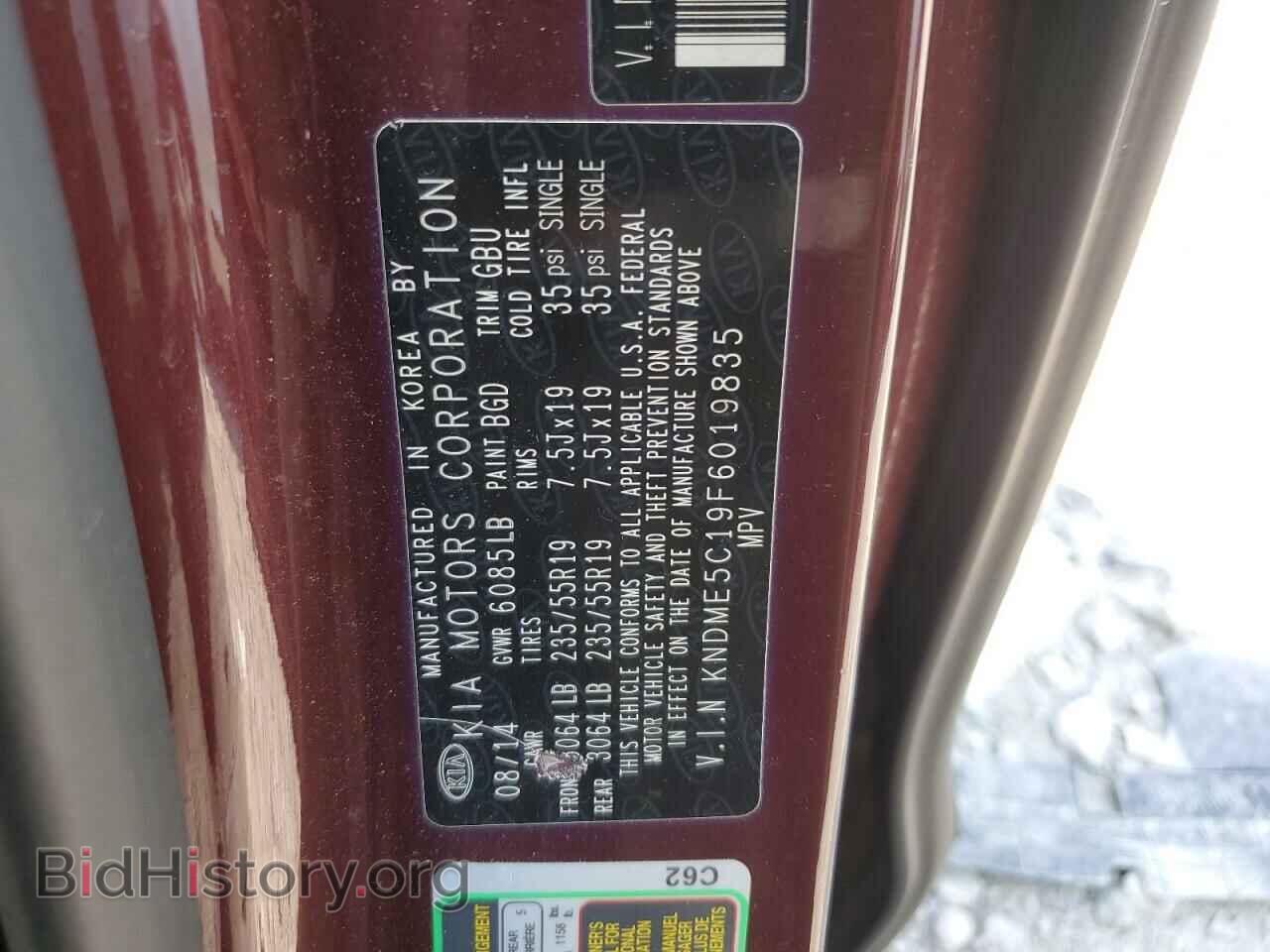 2015 KIA All Models - VIN: KNDME5C19F6019835 - Фото 13
