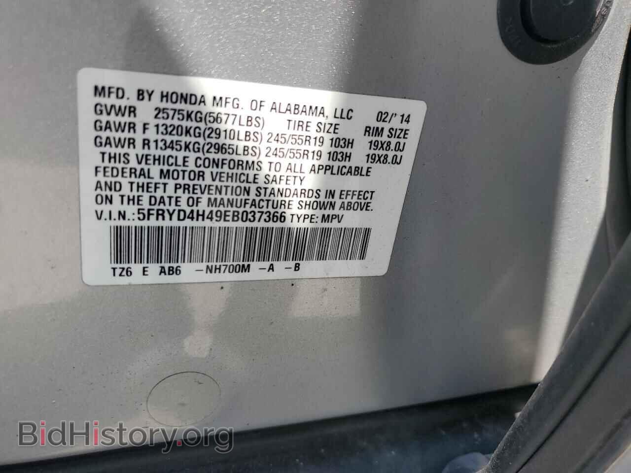 2014 ACURA MDX - VIN: 5FRYD4H49EB037366 - Фото 12