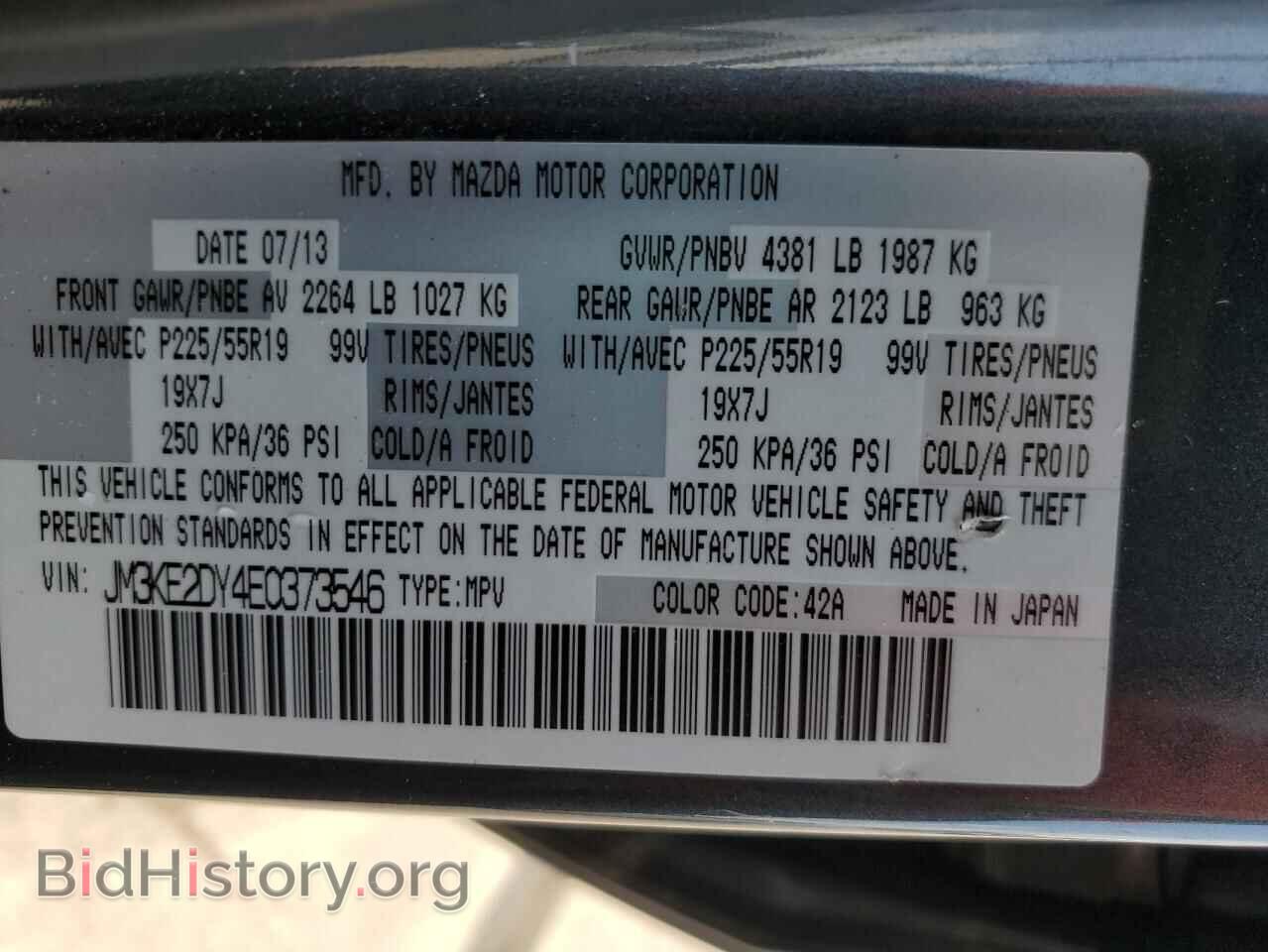 2014 MAZDA CX-5 - VIN: JM3KE2DY4E0373546 - Фото 13