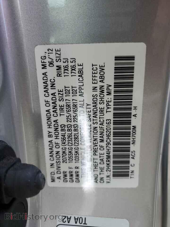 2012 HONDA CRV - VIN: 2HKRM4H79CH620163 - Фото 14