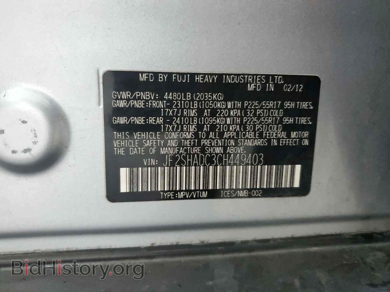 2012 SUBARU FORESTER - VIN: JF2SHADC3CH449403 - Фото 10