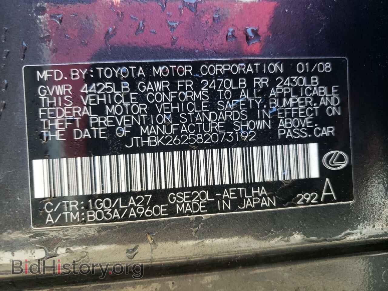 2008 LEXUS IS - VIN: JTHBK262582073192 - Фото 10