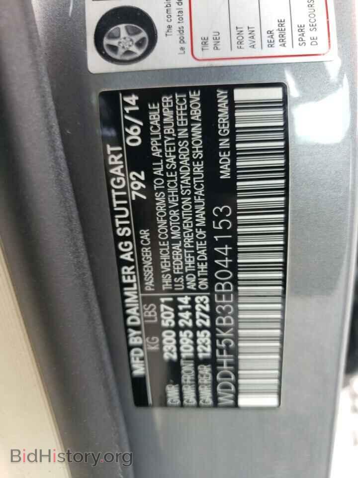 2014 MERCEDES-BENZ E-CLASS - VIN: WDDHF5KB3EB044153 - Фото 12