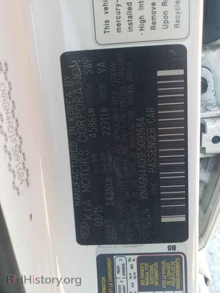2015 KIA OPTIMA - VIN: KNAGN4AD1F5091684 - Фото 12