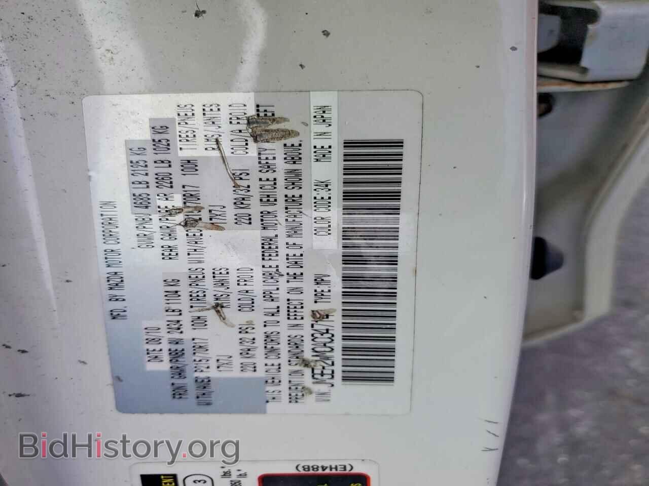 2010 MAZDA CX-7 - VIN: JM3ER2WM0A0347144 - Фото 13
