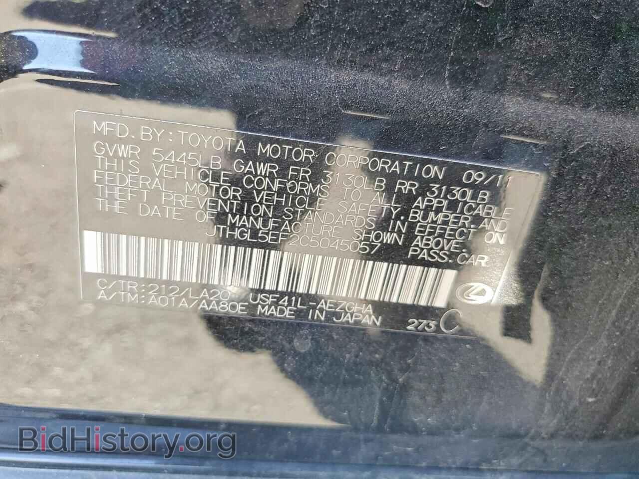 2012 LEXUS LS460 - VIN: JTHGL5EF2C5045057 - Photo 12