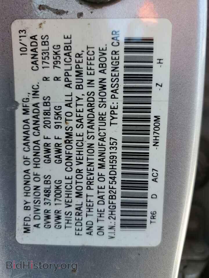 2013 HONDA CIVIC - VIN: 2HGFB2F54DH591357 - Фото 13