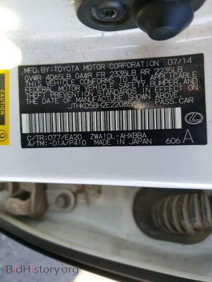 2014 LEXUS CT 200 - VIN: JTHKD5BH2E2208565 - Фото 10