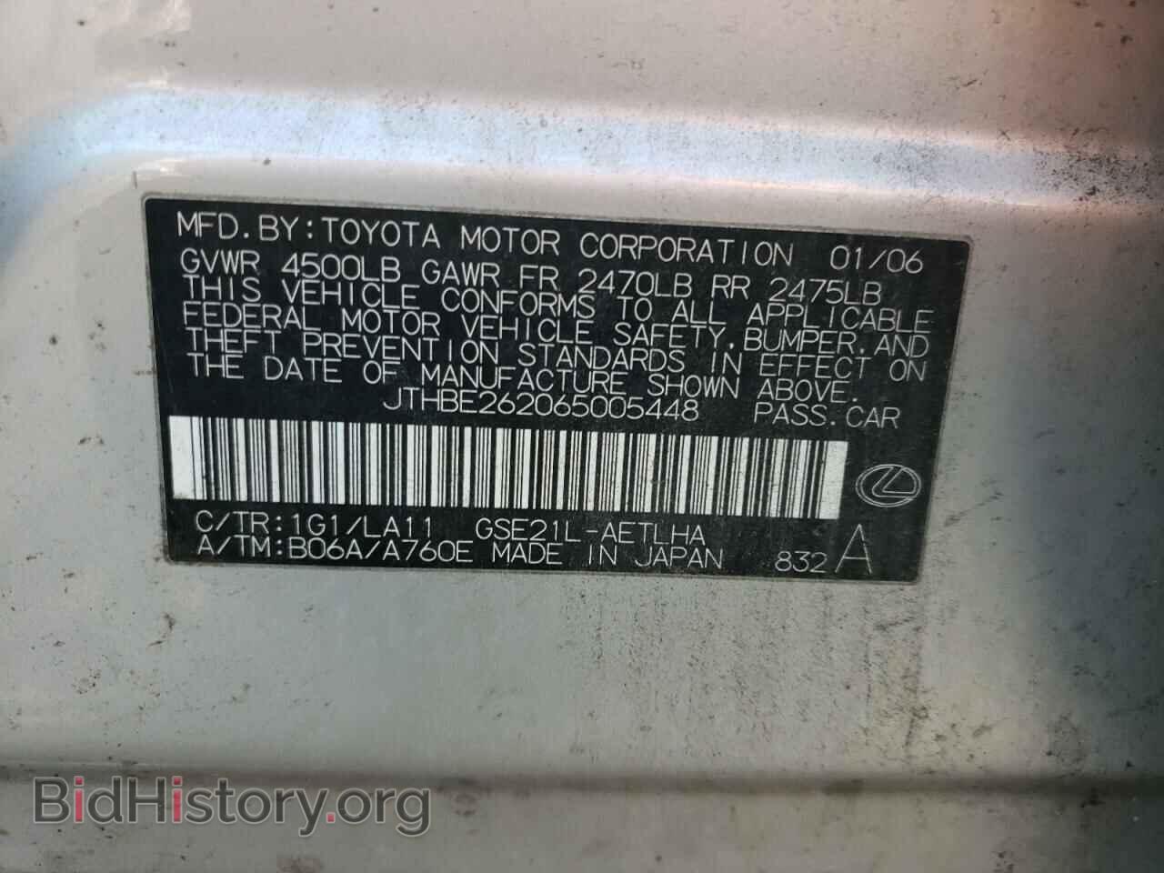 2006 LEXUS IS - VIN: JTHBE262065005448 - Фото 12