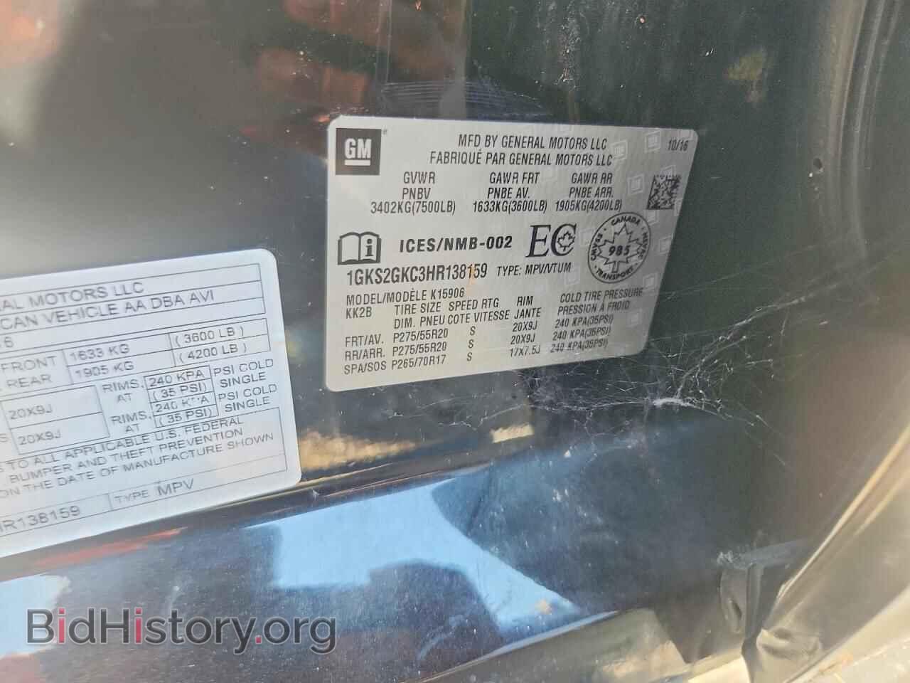 2017 GMC YUKON - VIN: 1GKS2GKC3HR138159 - Фото 13