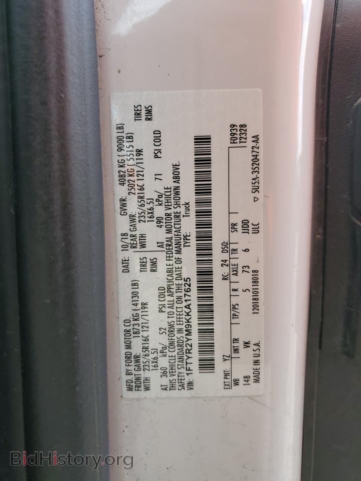 2019 FORD TRANSIT - VIN: 1FTYR2YM9KKA17625 - Фото 10