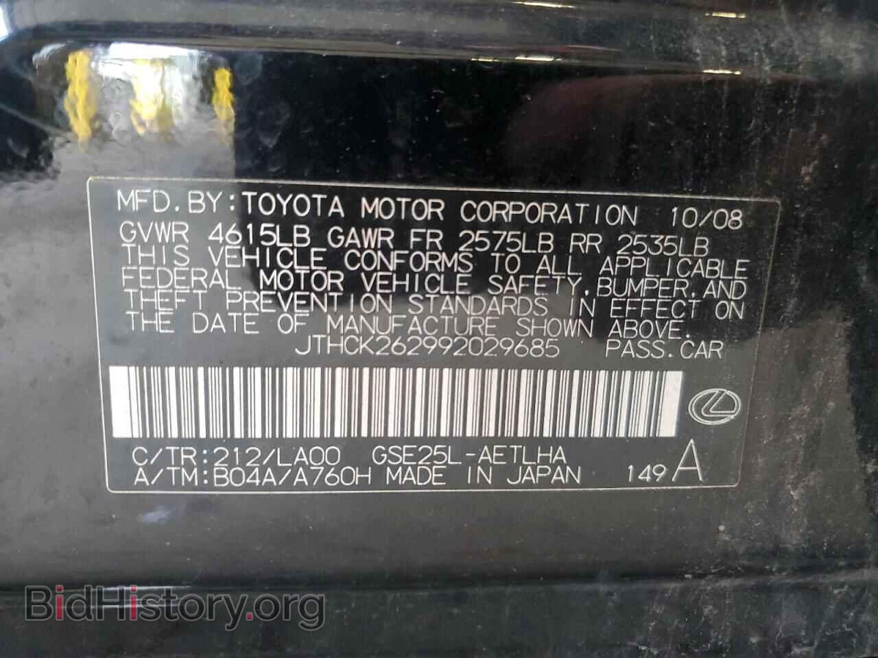 2009 LEXUS IS - VIN: JTHCK262992029685 - Фото 12
