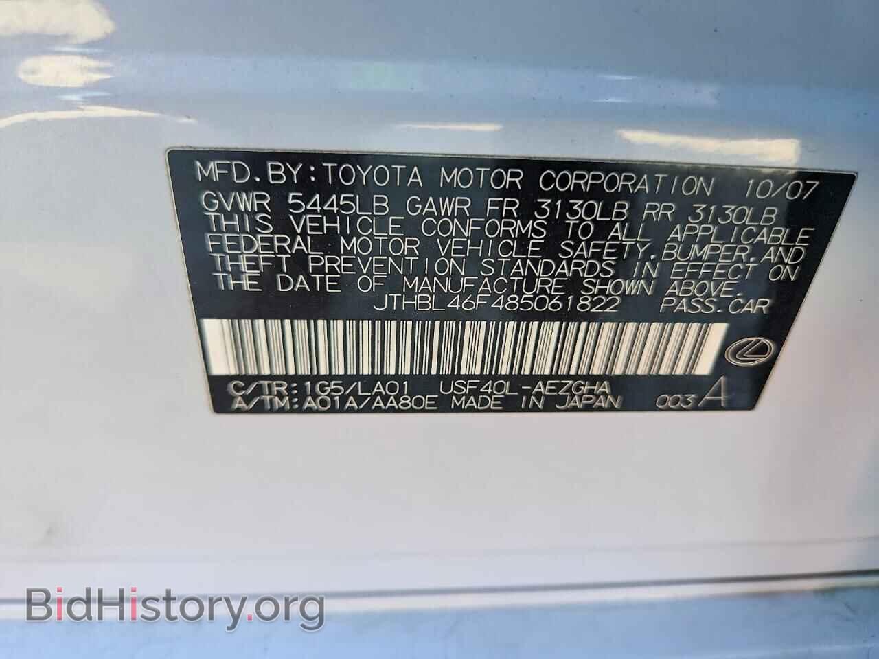 2008 LEXUS LS460 - VIN: JTHBL46F485061822 - Фото 12