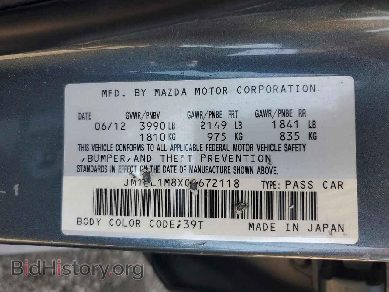 2012 MAZDA 3 - VIN: JM1BL1M8XC1672118 - Photo 13
