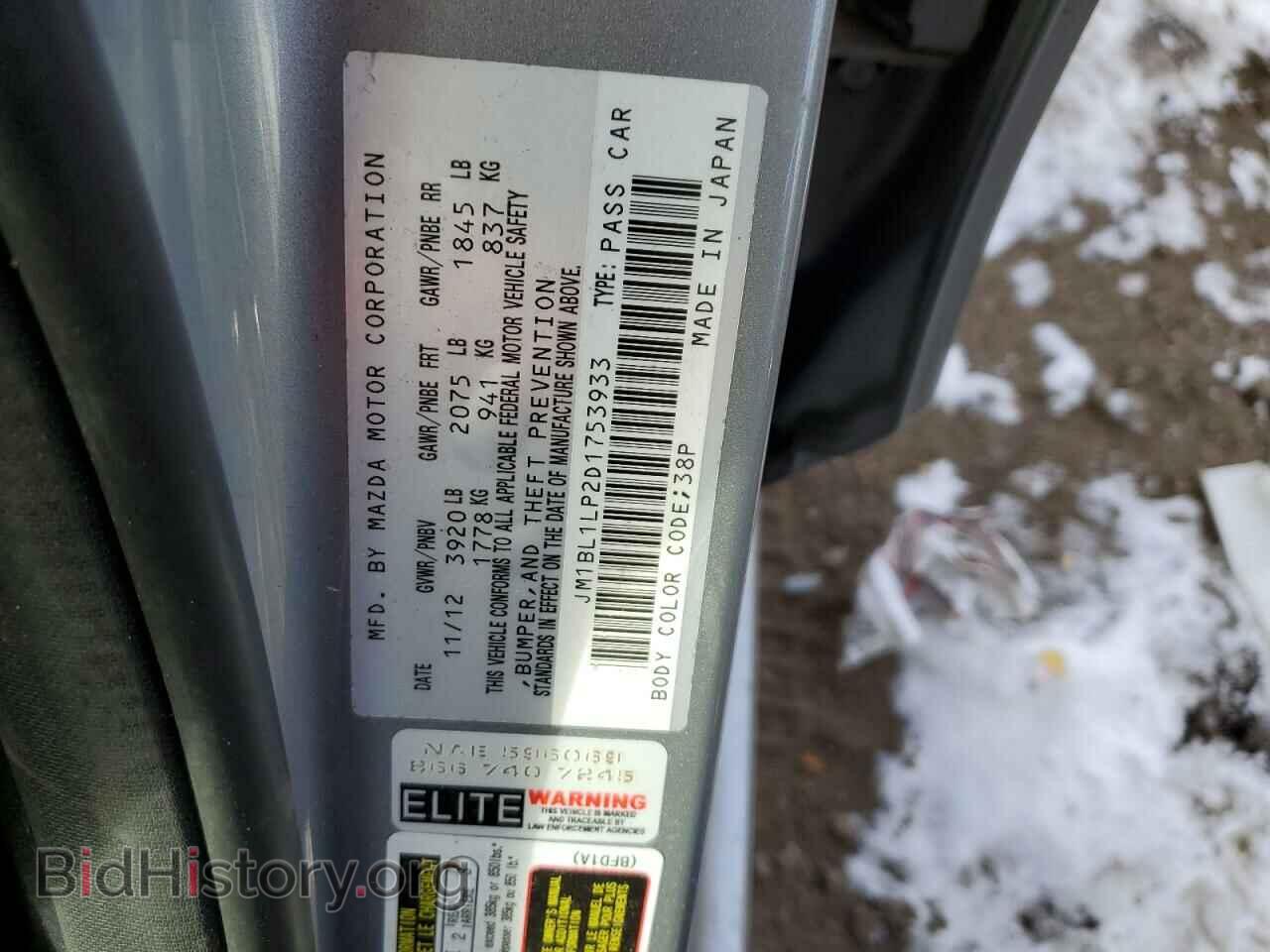2013 MAZDA 3 - VIN: JM1BL1LP2D1753933 - Фото 13