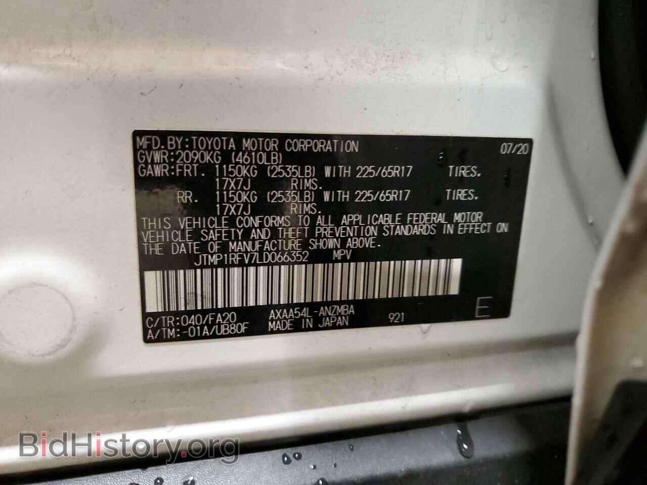 2020 TOYOTA RAV4 - VIN: JTMP1RFV7LD066352 - Фото 14