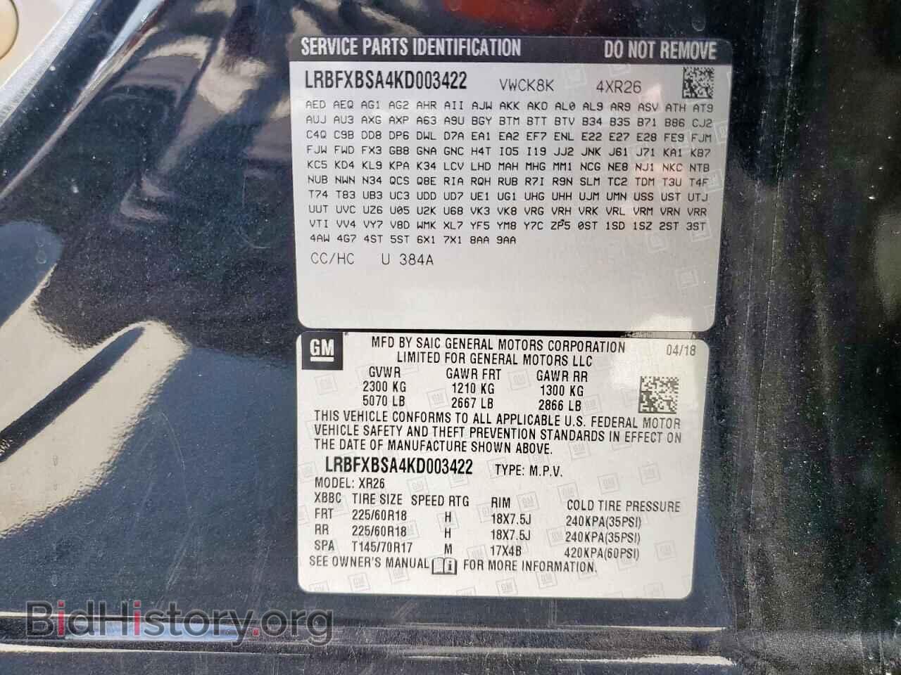 2019 BUICK ENVISION - VIN: LRBFXBSA4KD003422 - Фото 13