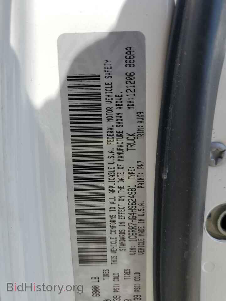 2017 RAM 1500 - VIN: 1C6RR7HG4HS624981 - Фото 12