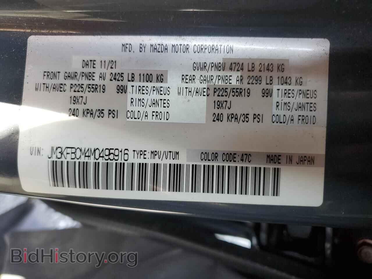 2021 MAZDA CX-5 - VIN: JM3KFBCM4M0495916 - Фото 14