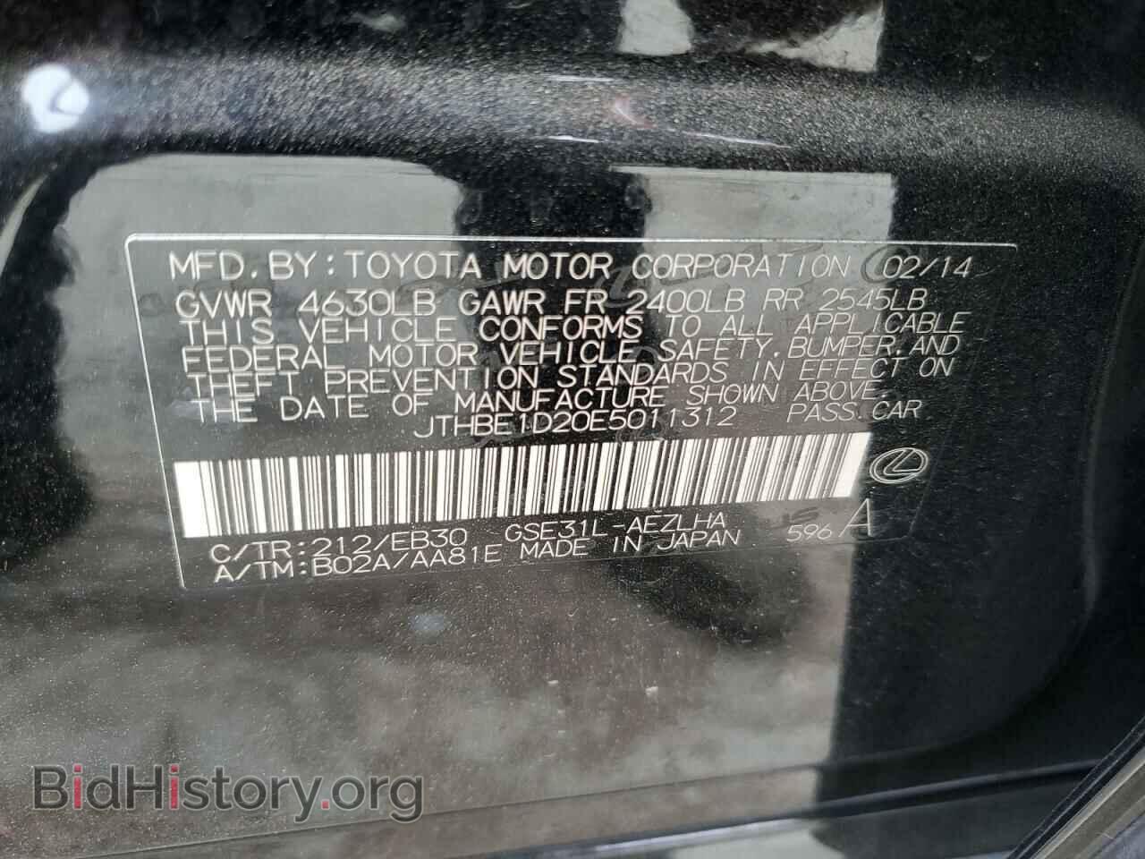 2014 LEXUS IS - VIN: JTHBE1D20E5011312 - Photo 12