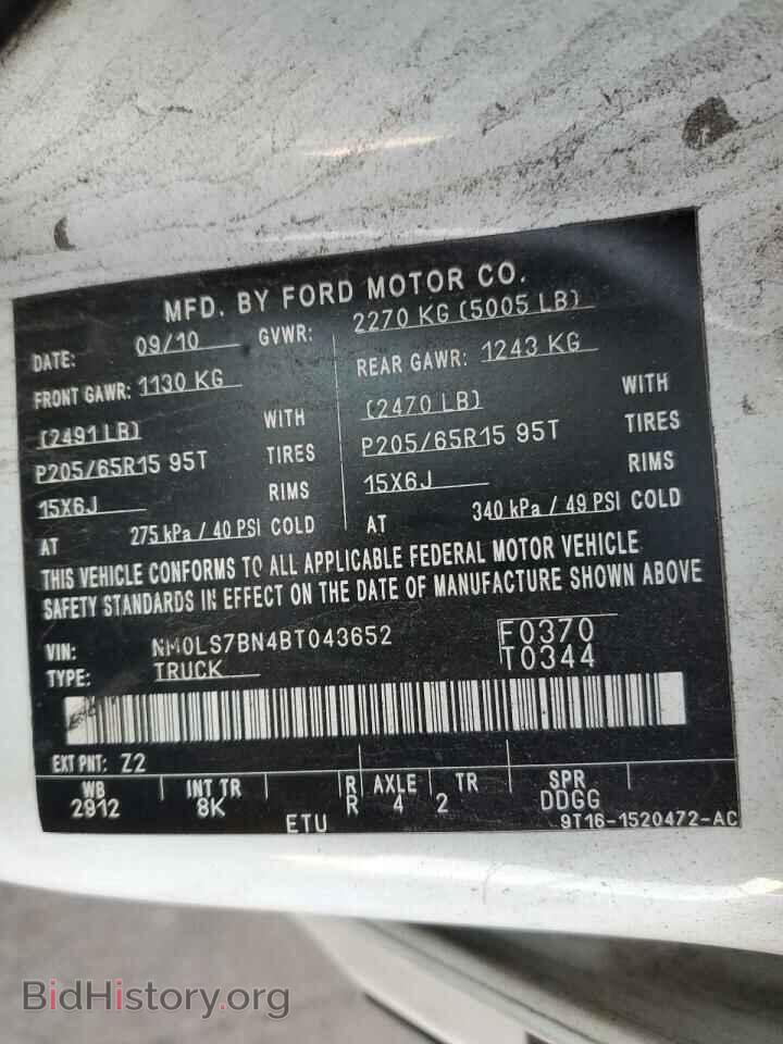 2011 FORD TRANSIT - VIN: NM0LS7BN4BT043652 - Фото 10