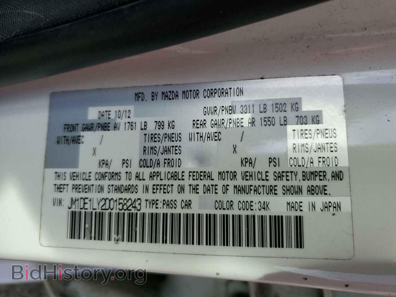2013 MAZDA 2 - VIN: JM1DE1LY2D0158243 - Фото 10