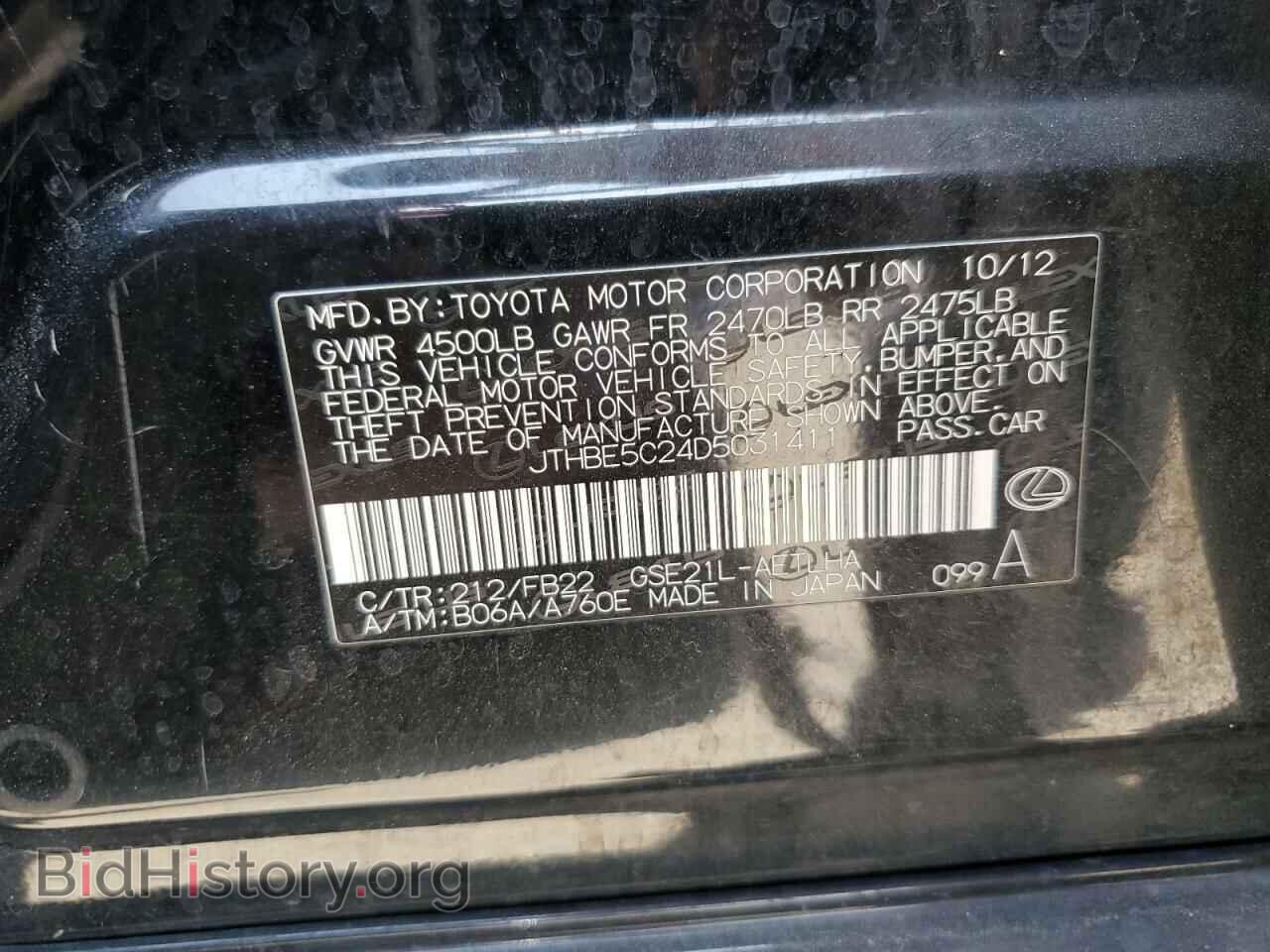 2013 LEXUS IS - VIN: JTHBE5C24D5031411 - Photo 12