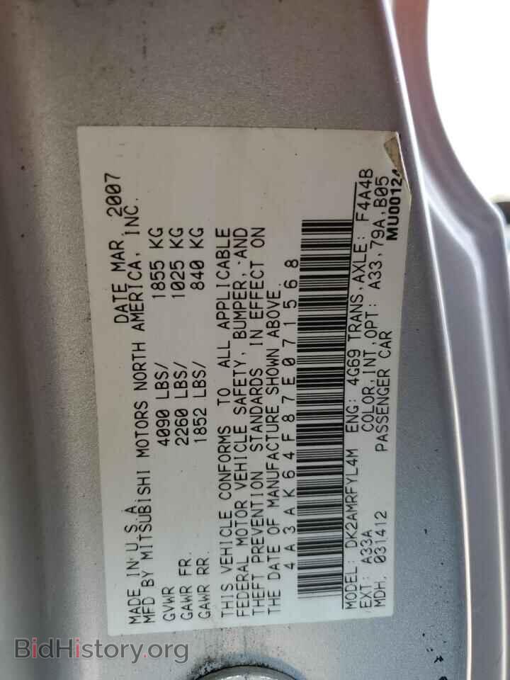 2007 MITSUBISHI ECLIPSE - VIN: 4A3AK64F87E071568 - Фото 12