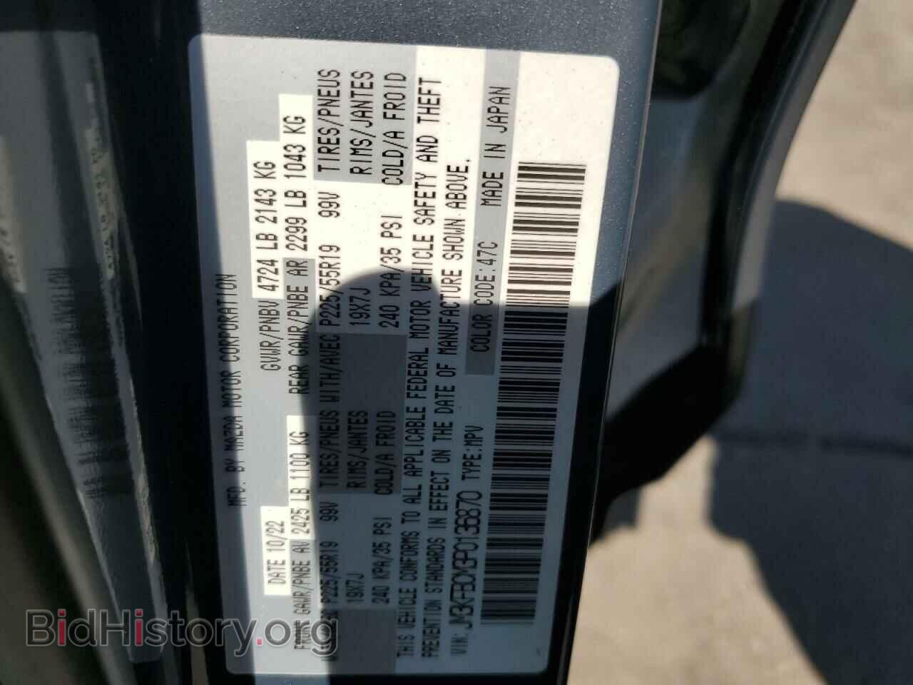 2023 MAZDA CX-5 PREFE - VIN: JM3KFBCM3P0136870 - Фото 13
