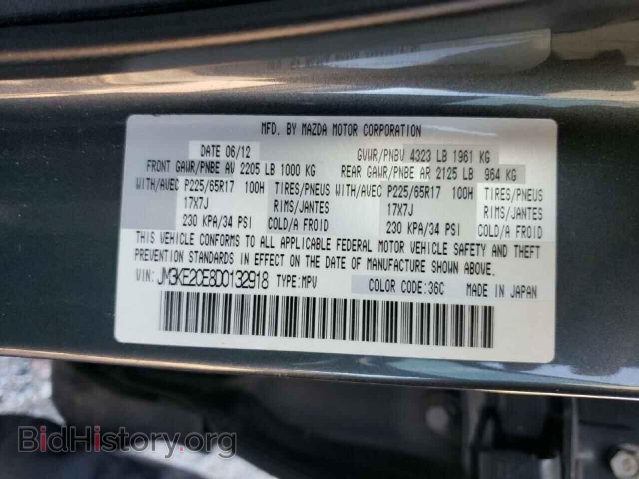 2013 MAZDA CX-5 - VIN: JM3KE2CE8D0132918 - Фото 10