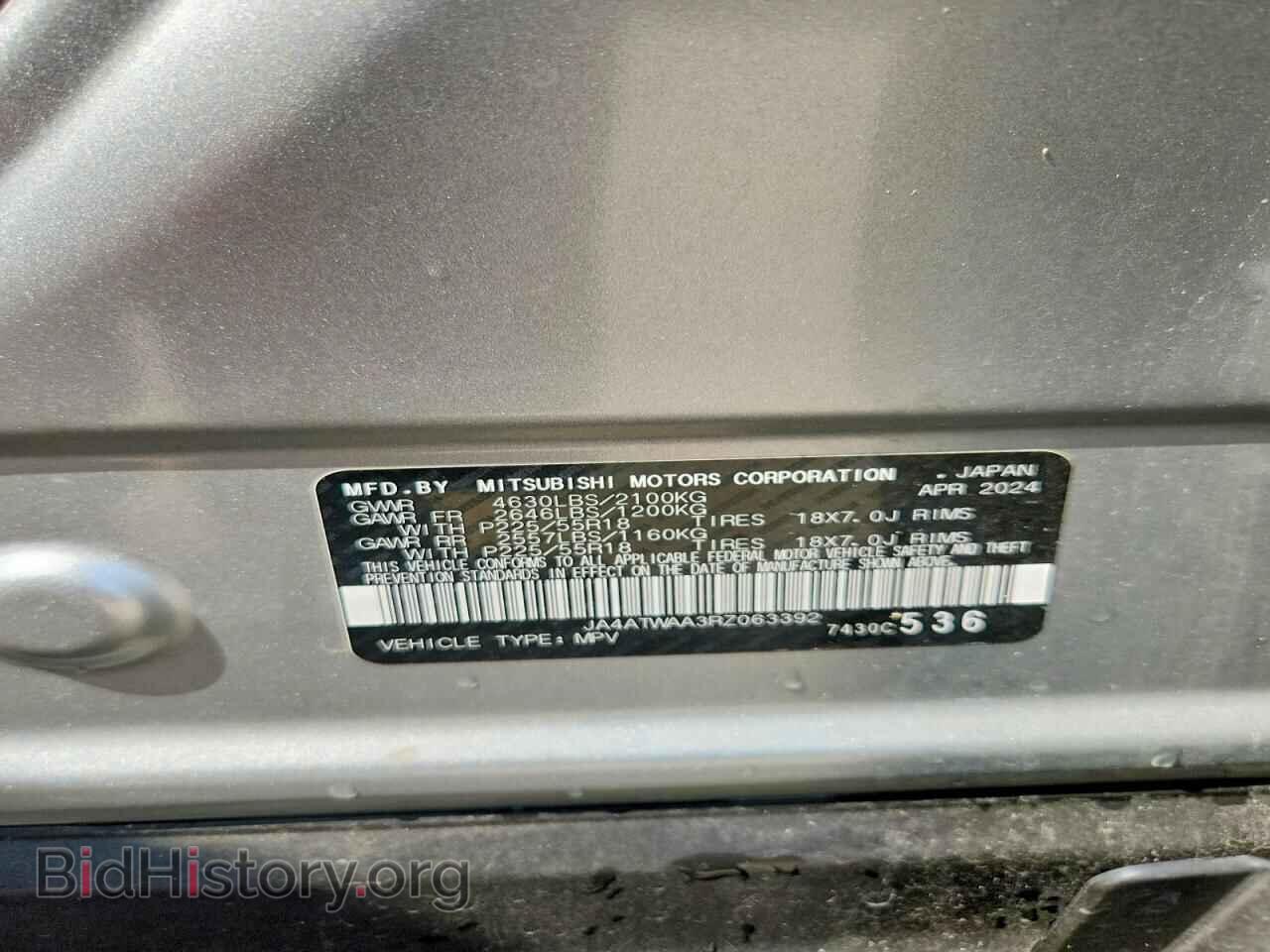 2024 MITSUBISHI ECLIPSE - VIN: JA4ATWAA3RZ063392 - Фото 13