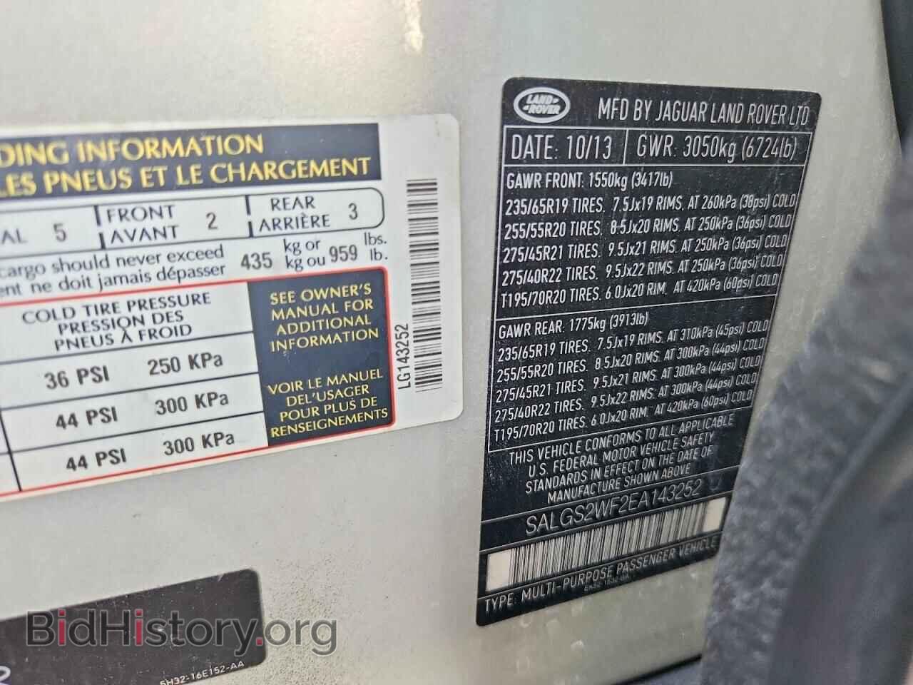 2014 LAND ROVER RANGEROVER - VIN: SALGS2WF2EA143252 - Фото 13