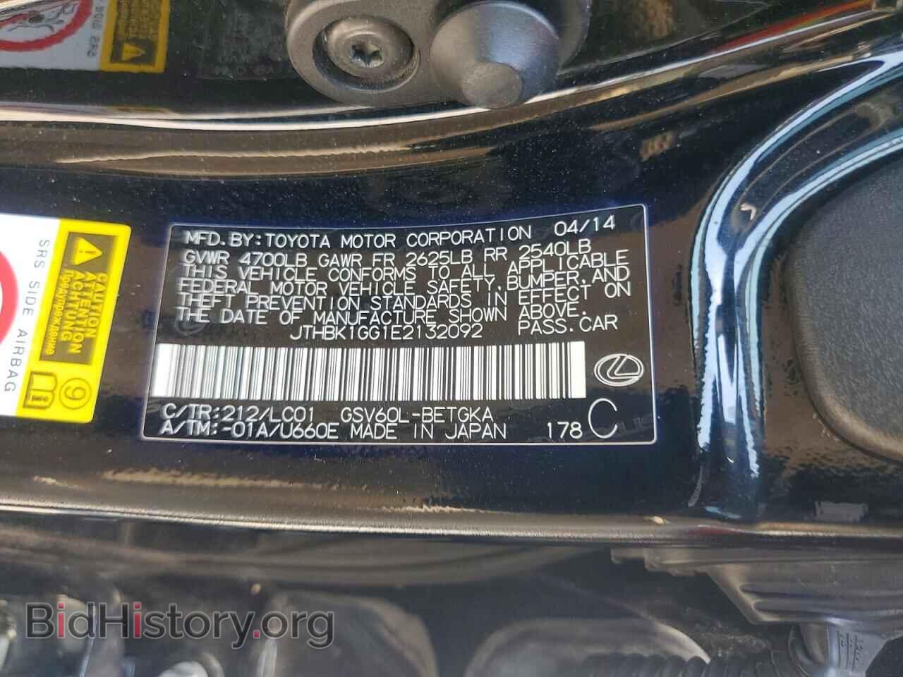 2014 LEXUS ES350 - VIN: JTHBK1GG1E2132092 - Фото 13